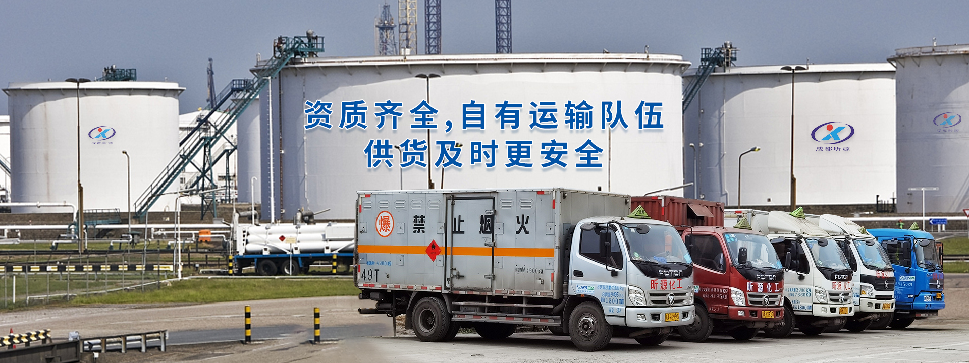 資質(zhì)齊全，自有運(yùn)輸隊(duì)伍，供貨及時(shí)更安全