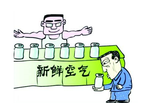 空氣買賣，大行其道，今天你吸了嗎?